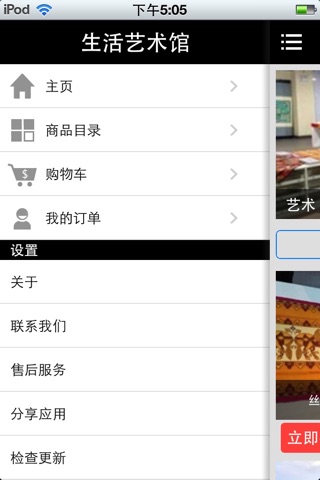 生活艺术馆 screenshot 2