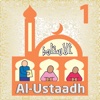 Al-Ustaadh 1 - Towards Reading The Qur'aan