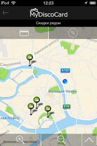 MyDiscoCard: Дисконтные карты и скидки в телефоне screenshot 4