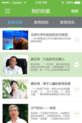 西继教育 screenshot 3