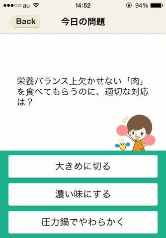 介護の基本を楽しく学ぶ【たのしかいご】 screenshot 3