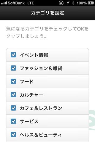 イーアス札幌公式アプリ screenshot 4