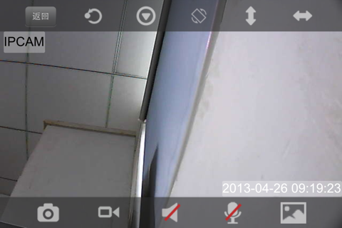 VONO IP Camera screenshot 2