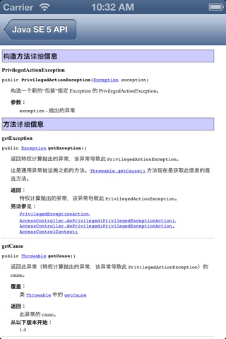Java 7 API Specification screenshot 4