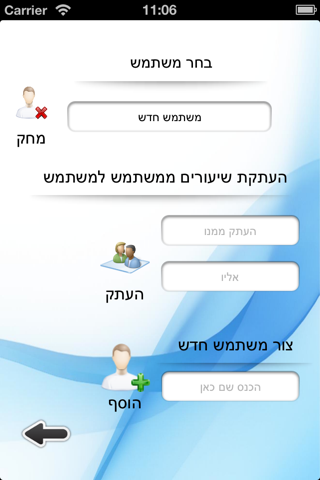 מערכת שעות לתלמיד ולסטודנט screenshot 3