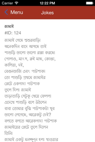 Bangla Jokes FREE screenshot 2