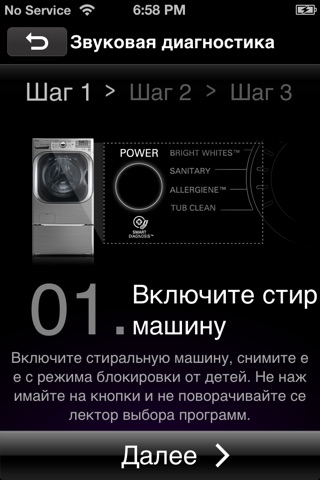 Smart Диагностика бытовой техники LG CIS screenshot 3