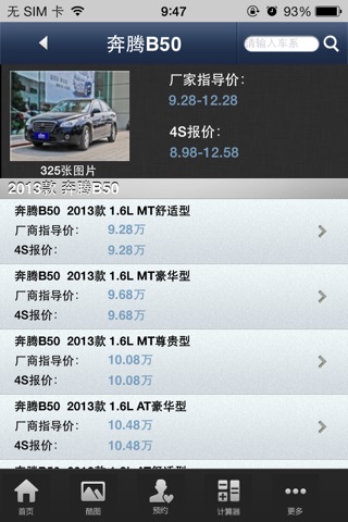 宁夏大世界 screenshot 4