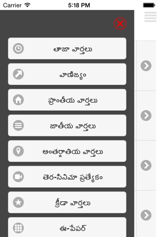 Vaartha screenshot 3