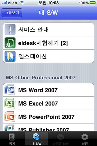 elcloud screenshot 3