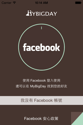 MyBigDay-賓客 screenshot 3