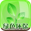 中国绿色环保门户