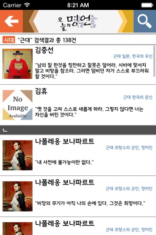 오늘의 명언 (인생, 사랑 명언) screenshot 2