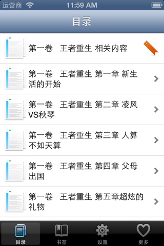 黑道学生与校花 screenshot 2