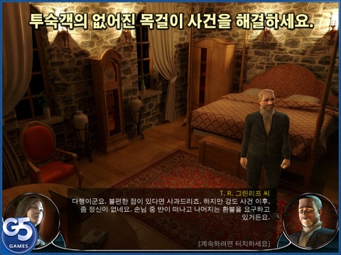 Brightstone Mysteries: Paranormal Hotel HD (Full) screenshot 3