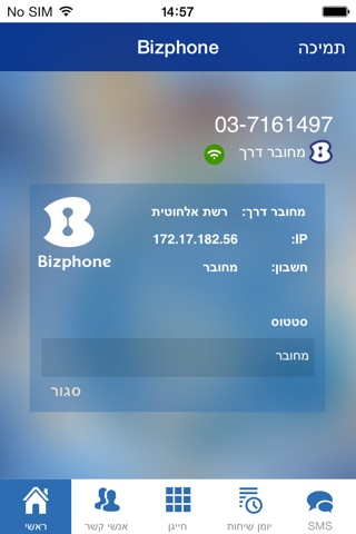 Bizphone screenshot 3