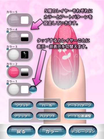 NailCanvasLite -3Dネイルシミュレータ-のおすすめ画像3