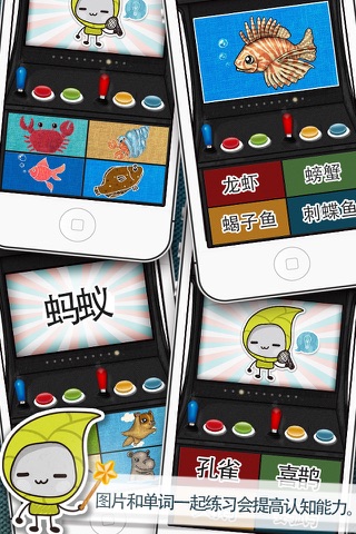 ストニ絵単語 - 動物編(日本語/中国語) for iPhone screenshot 3