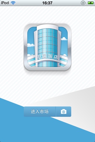 中国饭店平台 screenshot 2