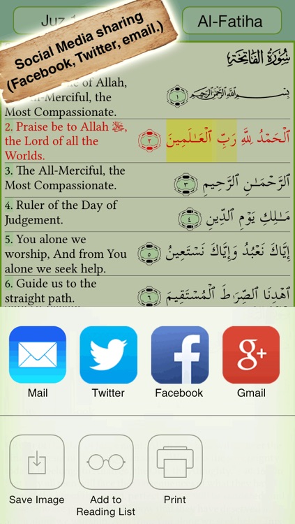 Quran Majeed - Sheikh Sudays & Shraym screenshot-4