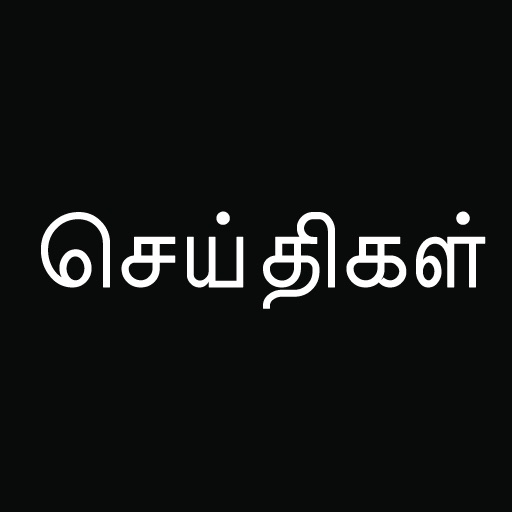 செய்திகள் icon