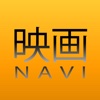 映画NAVI -LOVE CINEMA-