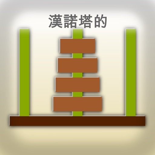 Ancient Tower Of Hanoi iOS App