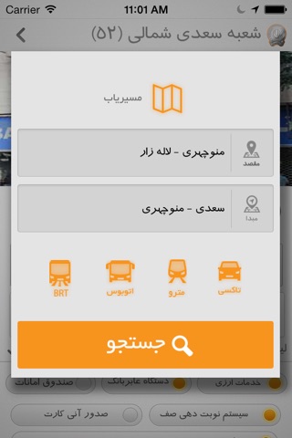 شعب سپه screenshot 2