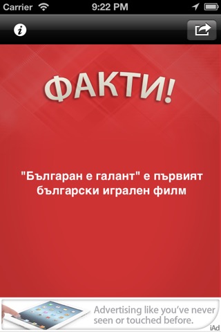 Факти screenshot 4