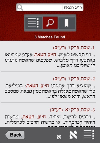 PowerSefer for iPhone screenshot 4