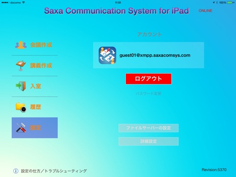SAXA ComSys screenshot 2