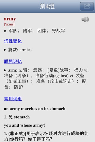 初中英语词汇合集 screenshot 3