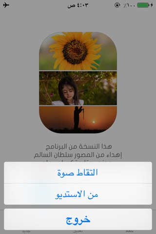 معالجة صور screenshot 2