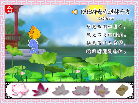 米卡手指印花 screenshot 2