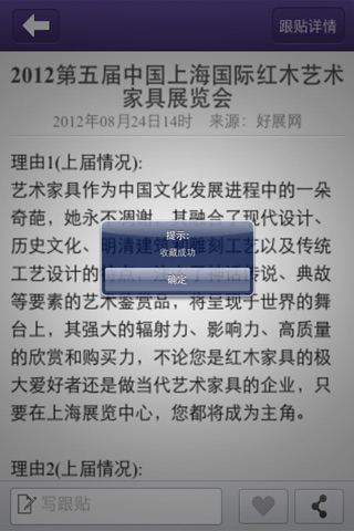 中国家具客户端 screenshot 4