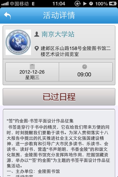 校信通 screenshot-3