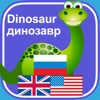 My First Bilingual App in English and Russian