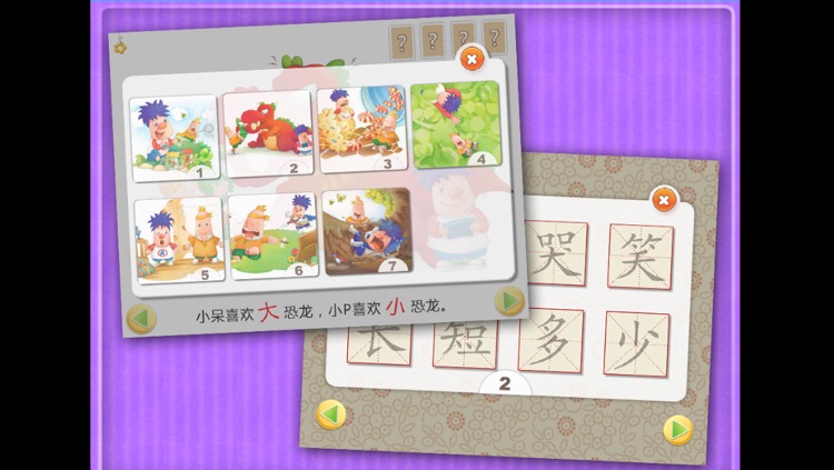 They are always not the same- An Game Book（Learning Antonyms）-黄金教育