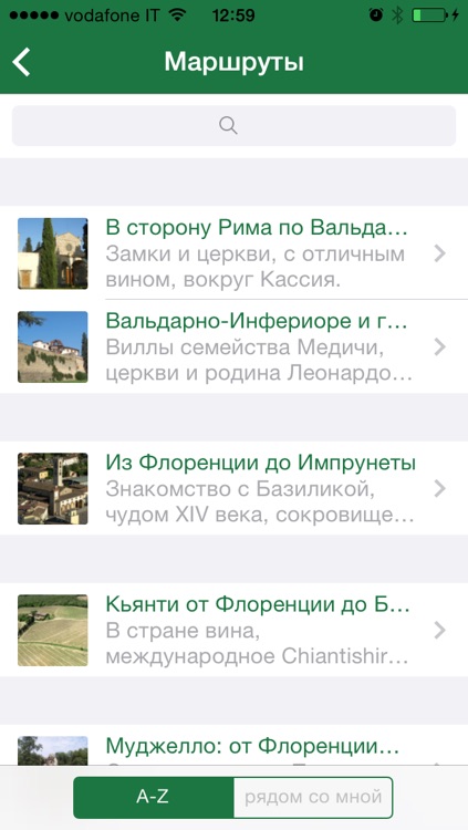 ФЛОРЕНЦИЯ Guida Verde Touring screenshot-3