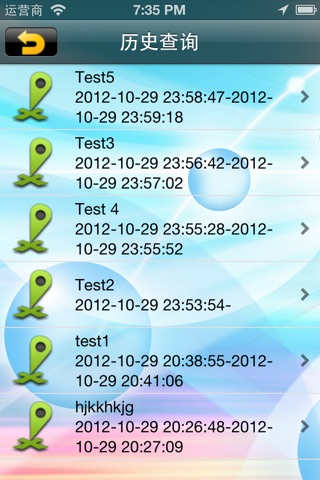 NC GPS Tracker - The footprints records Tracker screenshot 3