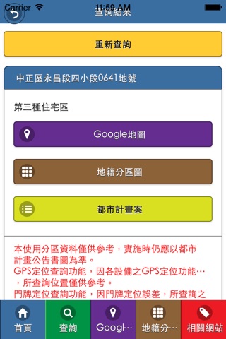 使用分區查詢 screenshot 3