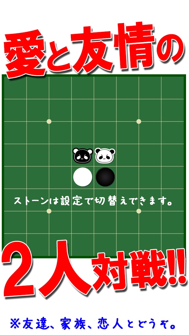 リバーシ by だーぱんのスクリーンショット4 リバーシ by だーぱんのスクリーンショット4