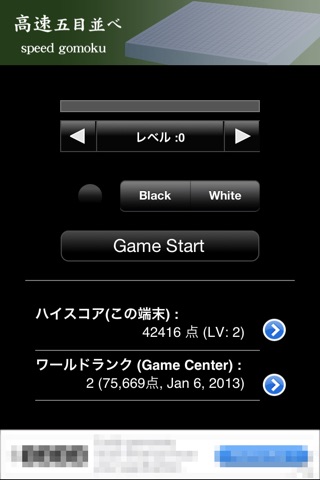 Speed-Gomoku screenshot 3