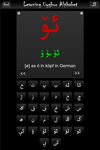 Uyghur Alphabet App screenshot 3