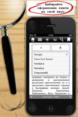 101 детектив screenshot 4