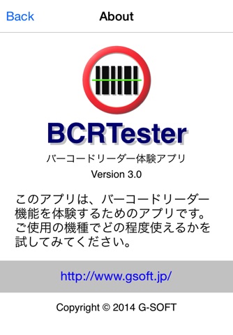BCRTester screenshot 3