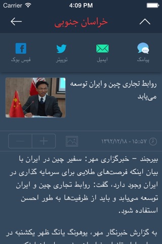 MehrNews Agency screenshot 3