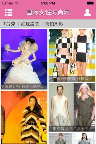 国际女性时尚网 screenshot 3