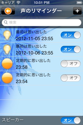 NC Voice Notes - multi-function voice memo screenshot 2