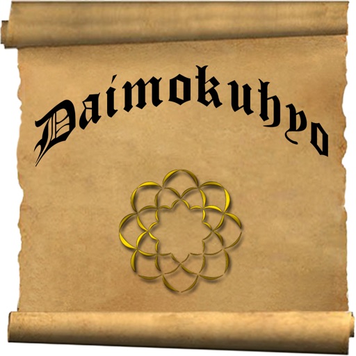 Daimokuhyo2